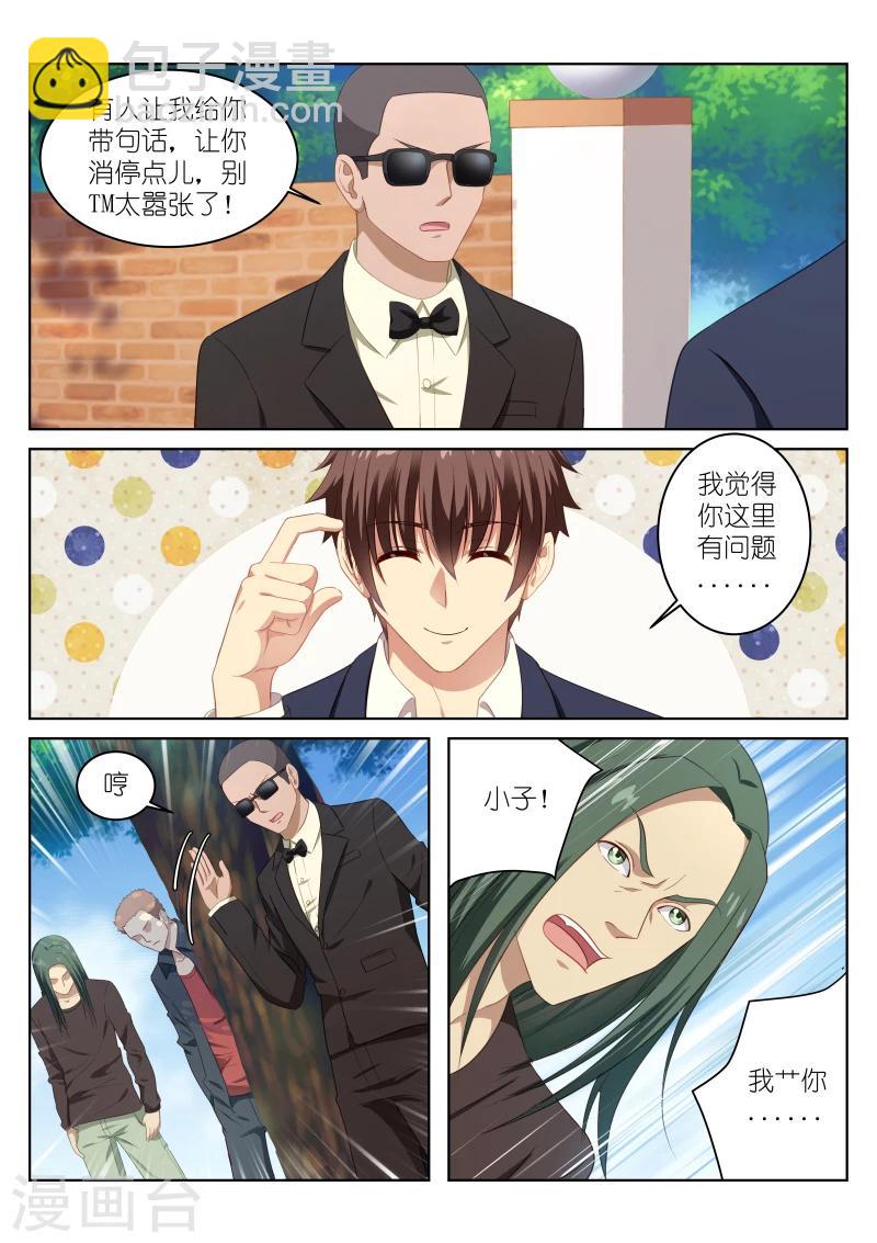 第3话-第3话