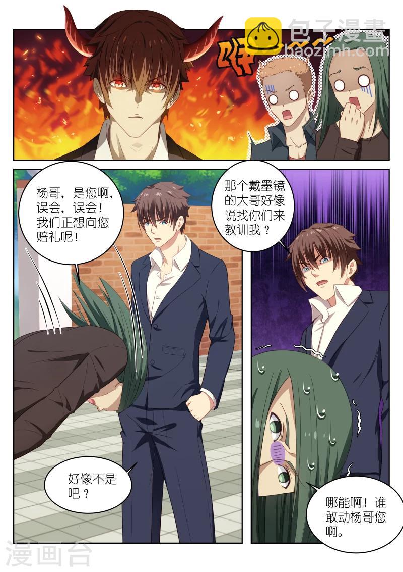 第3话-第3话