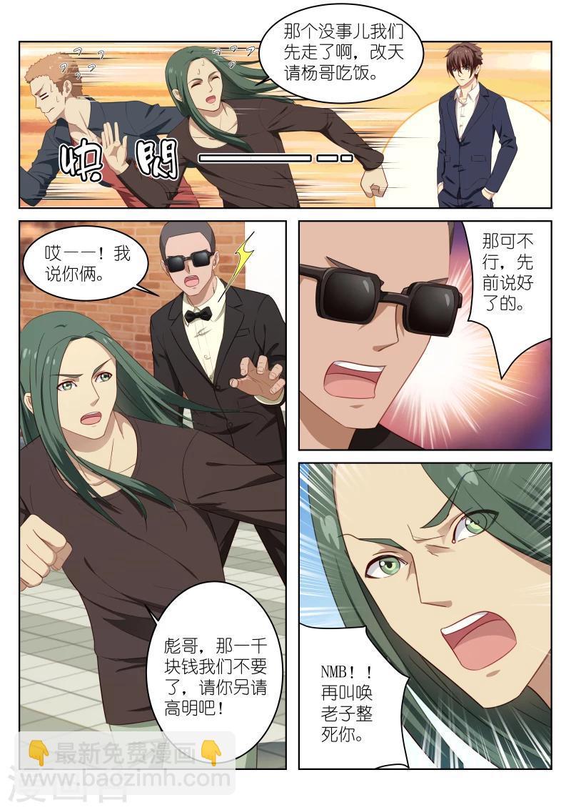 第3话-第3话