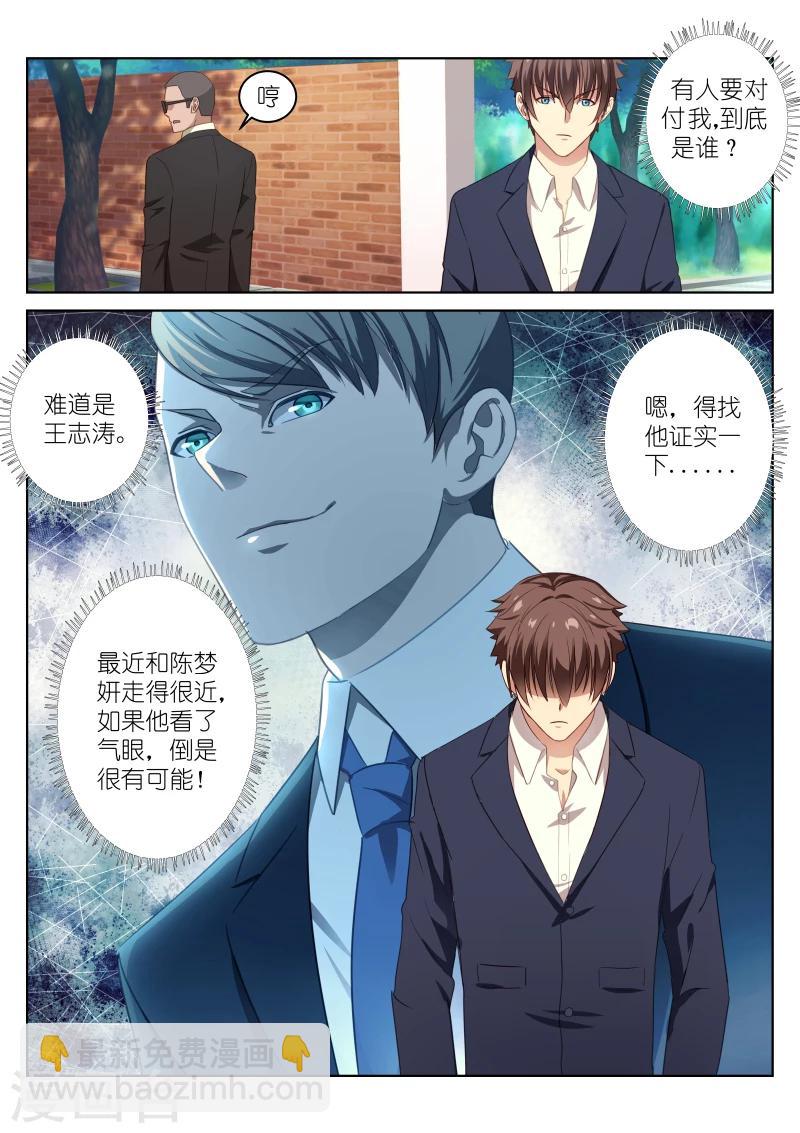 第3话-第3话