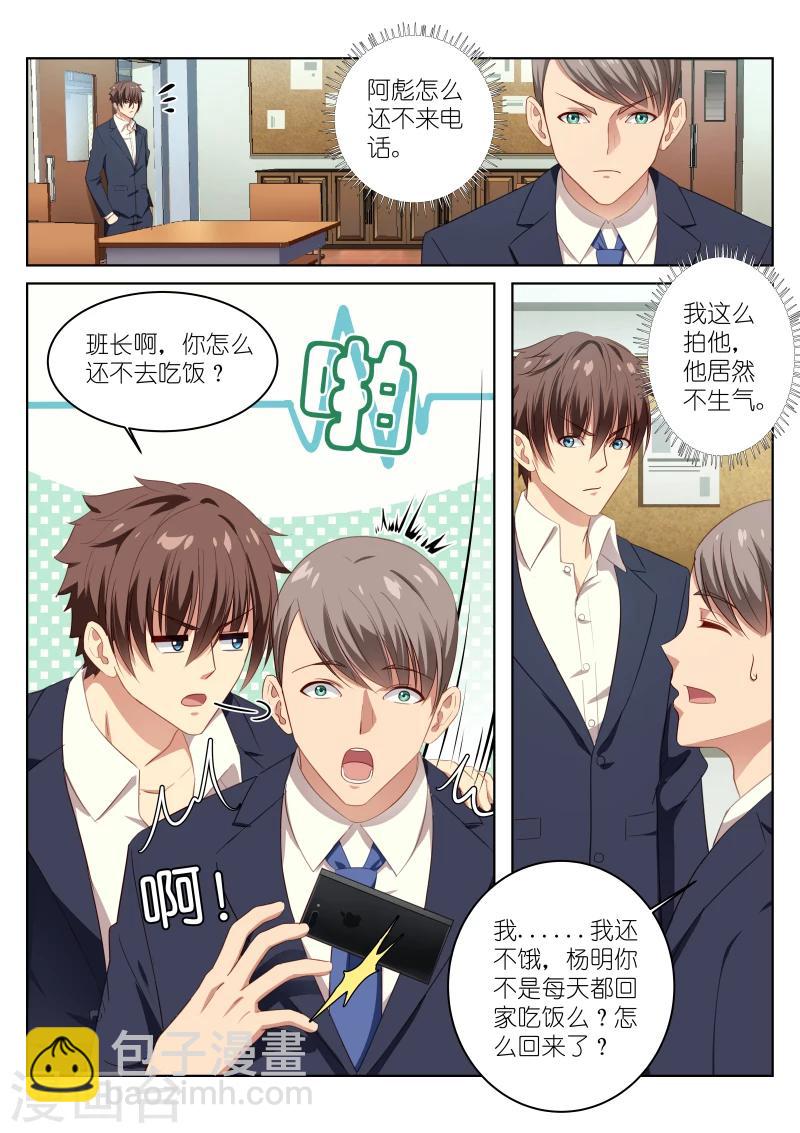 第3话-第3话