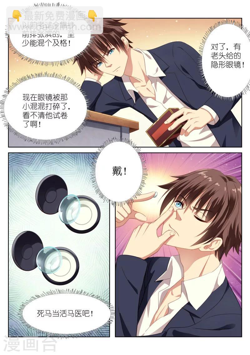 第3话-第3话