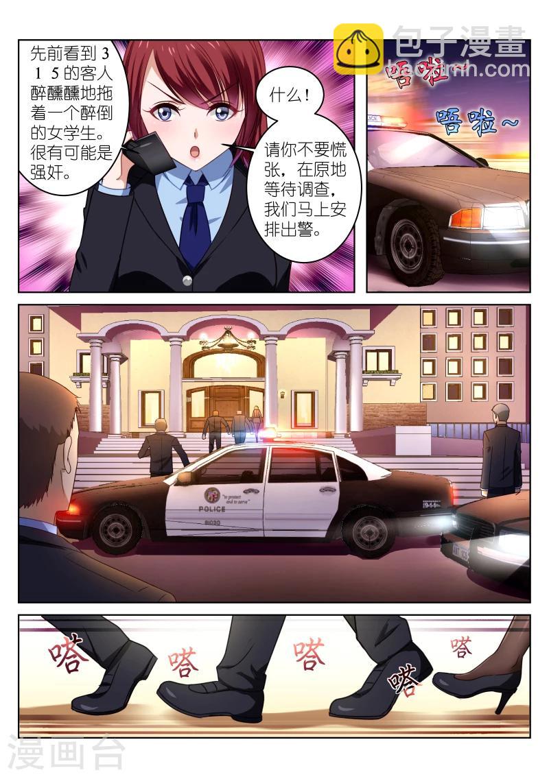 第21话-第21话
