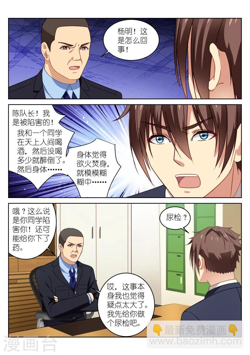 第21话-第21话