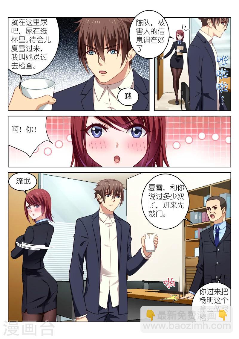 第21话-第21话