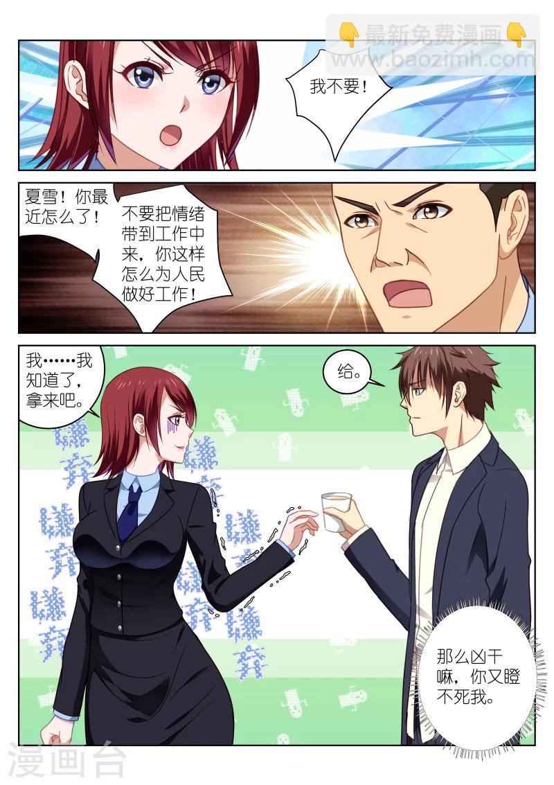 第21话-第21话