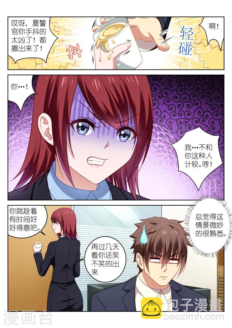 第21话-第21话