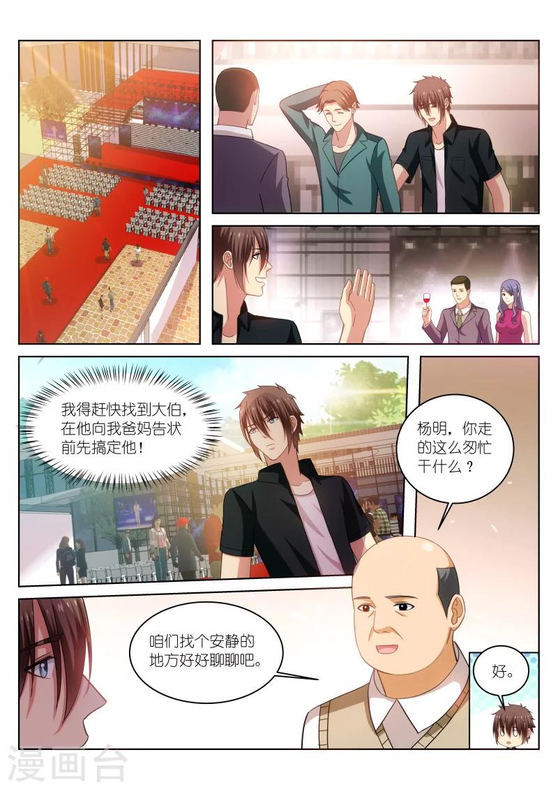 第201话-第201话