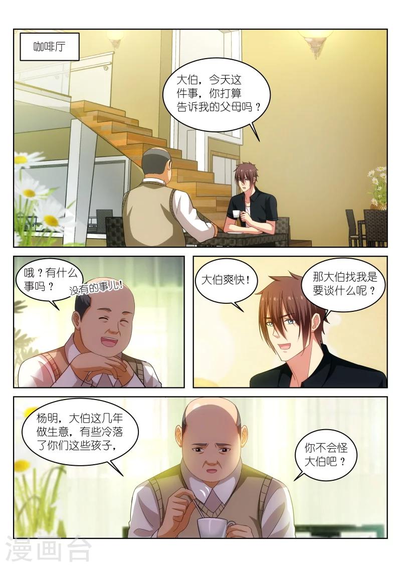 第201话-第201话