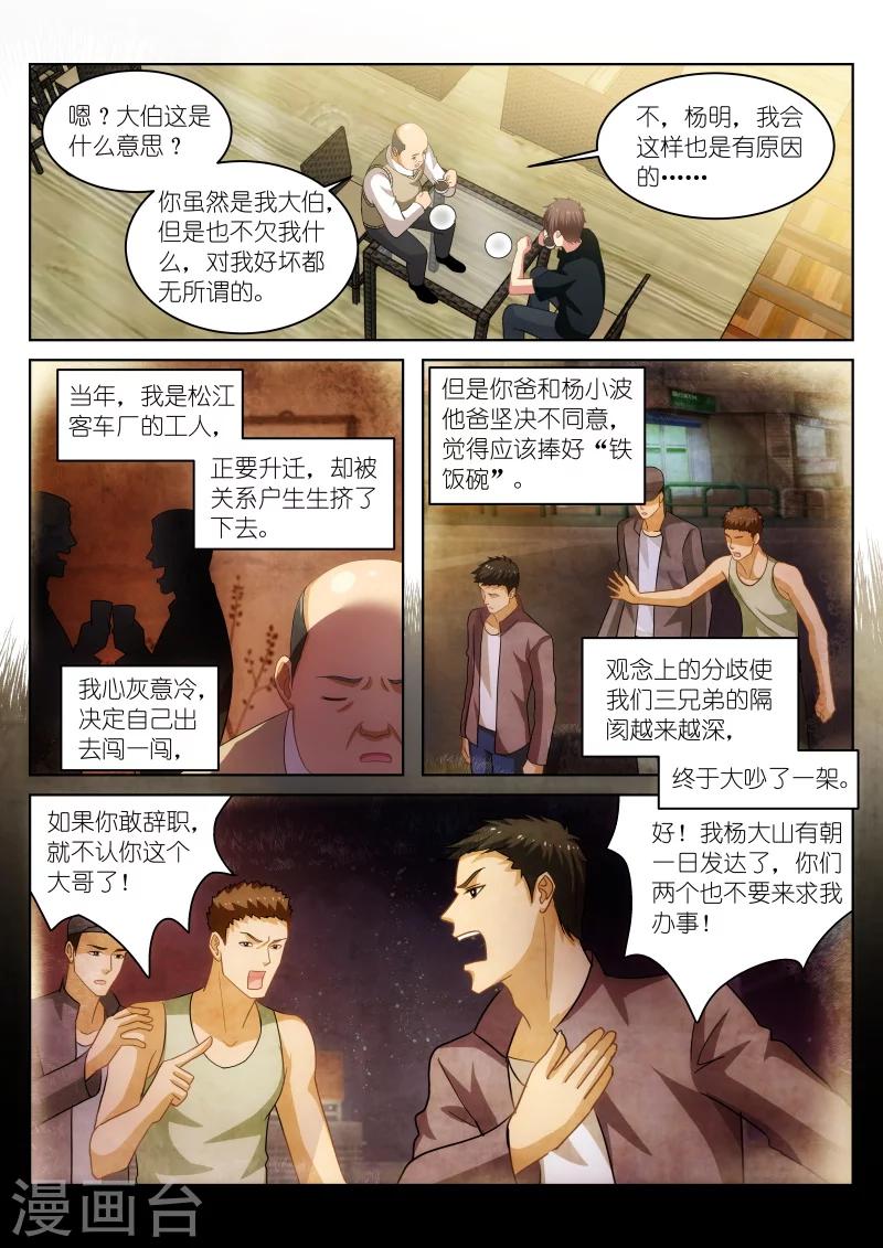 第201话-第201话