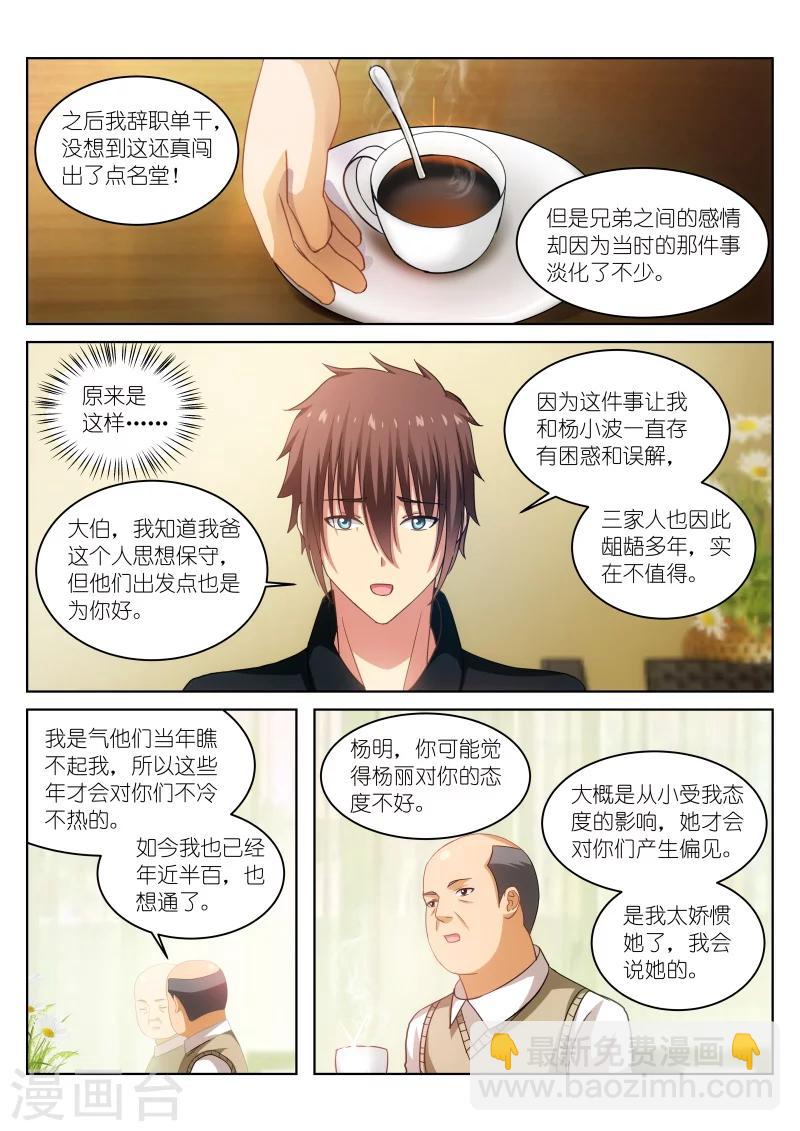 第201话-第201话