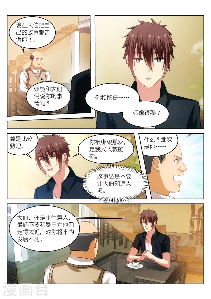 第201话-第201话