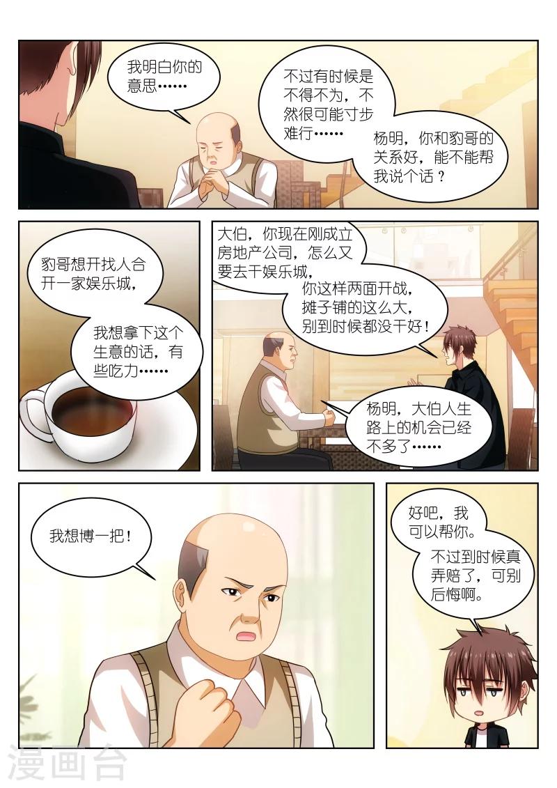 第201话-第201话