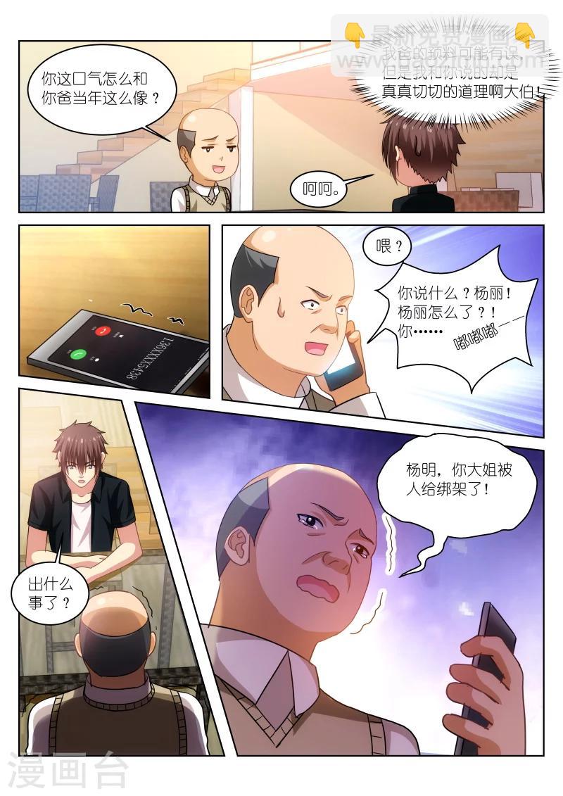 第201话-第201话
