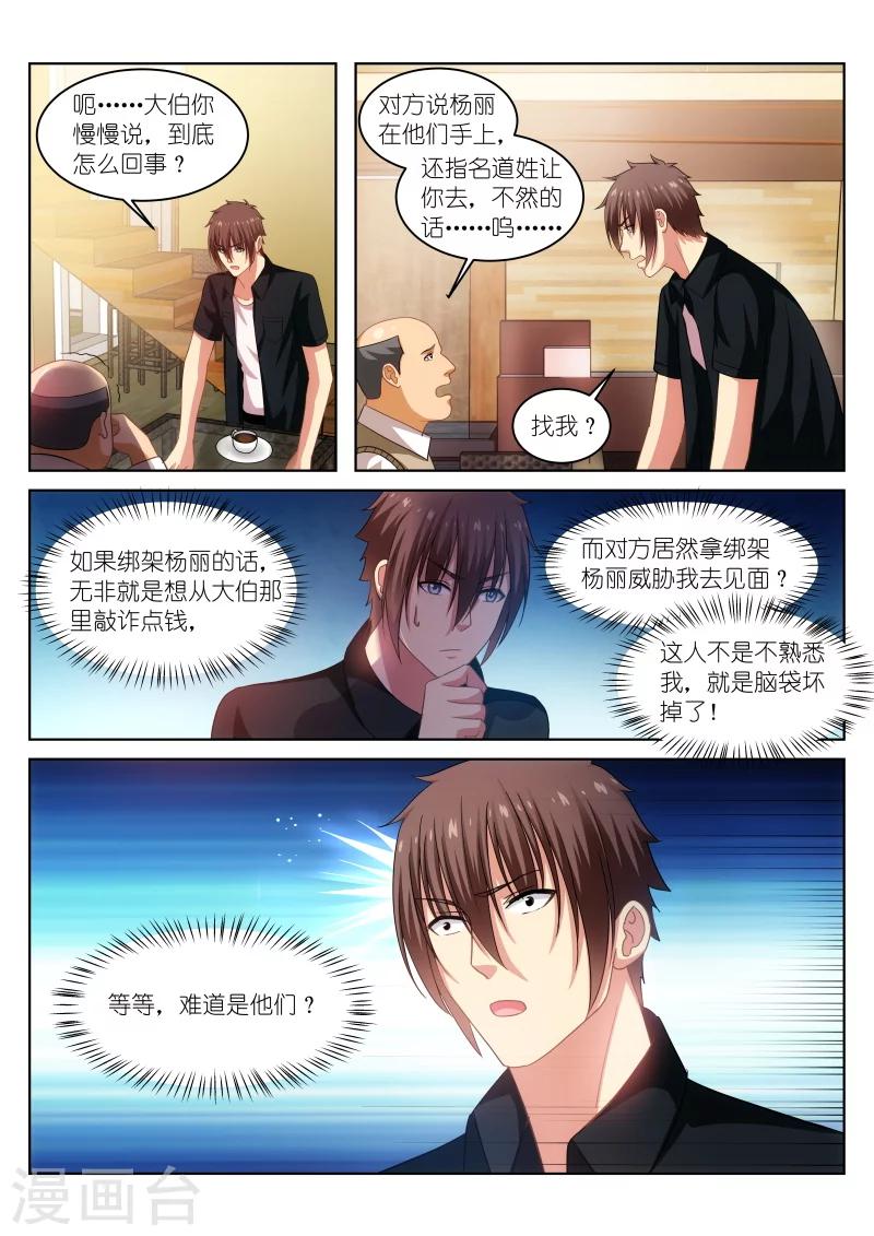 第201话-第201话