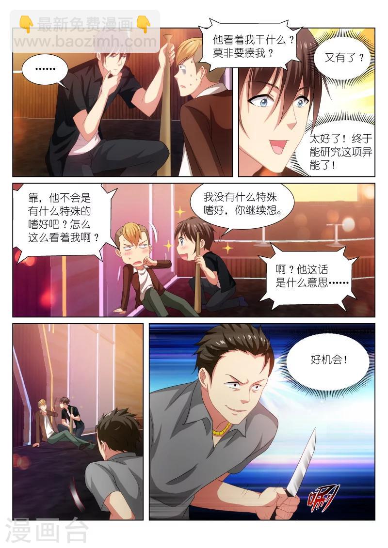 第203话-第203话