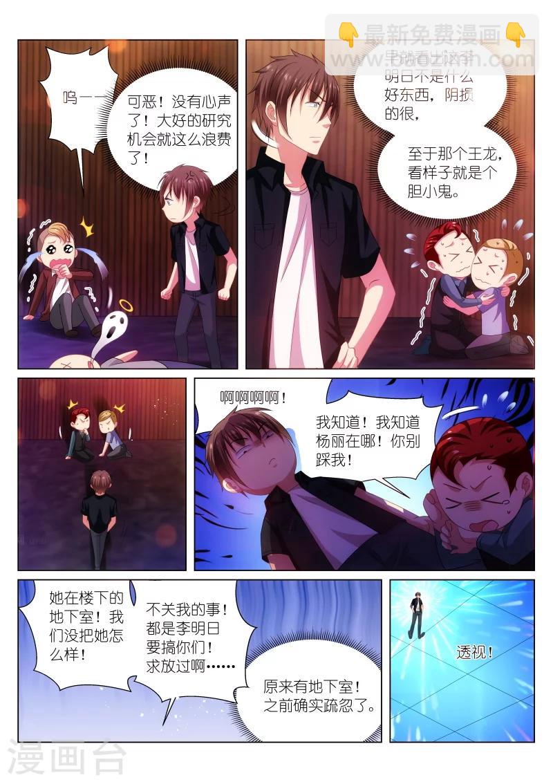第203话-第203话
