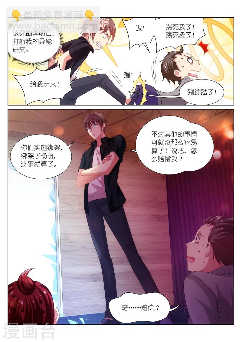 第203话-第203话