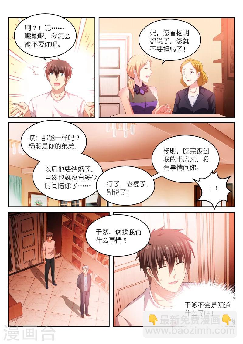 第205话-第205话