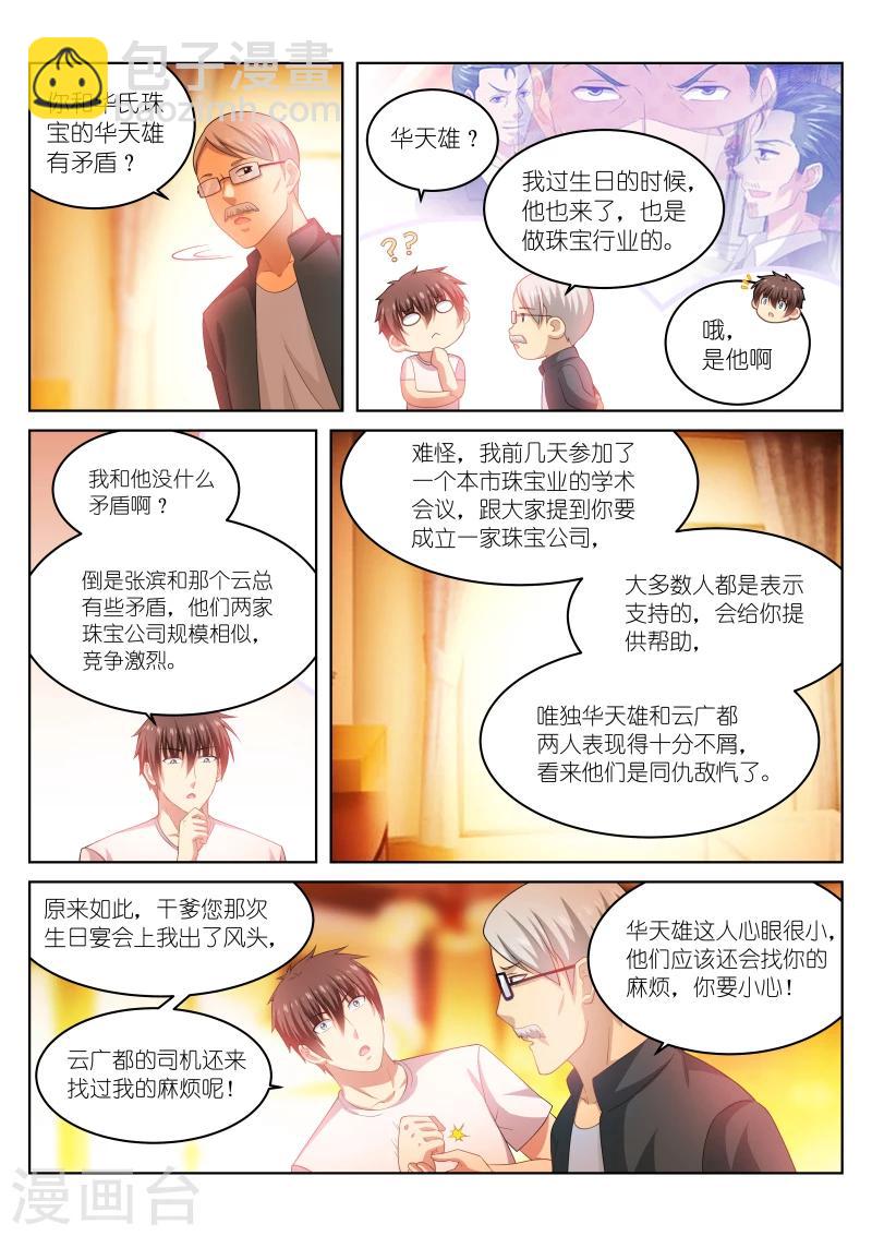 第205话-第205话