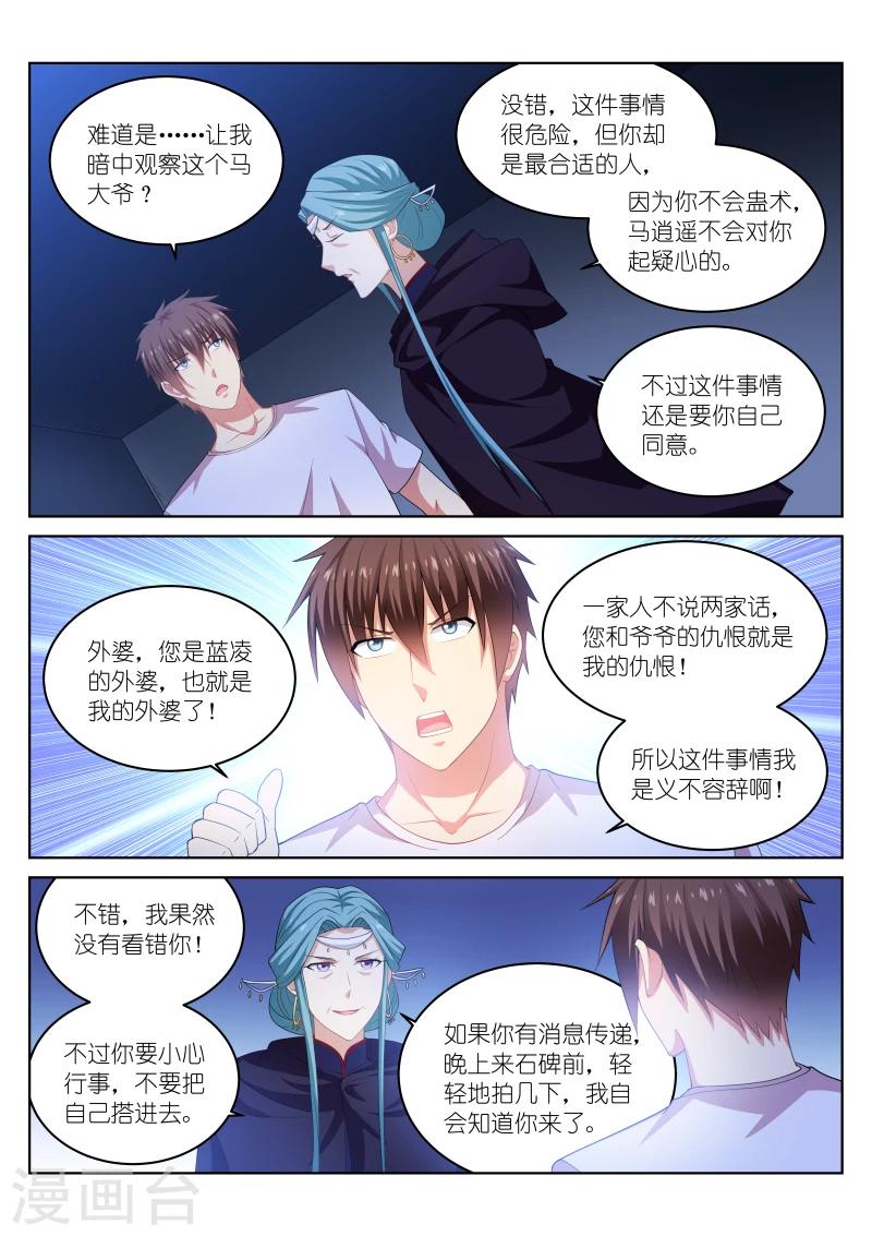 第207话-第207话
