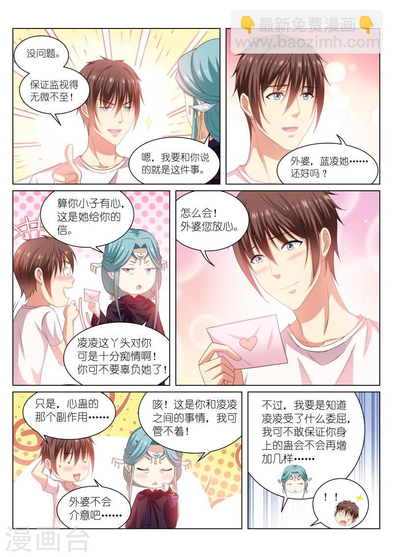 第207话-第207话
