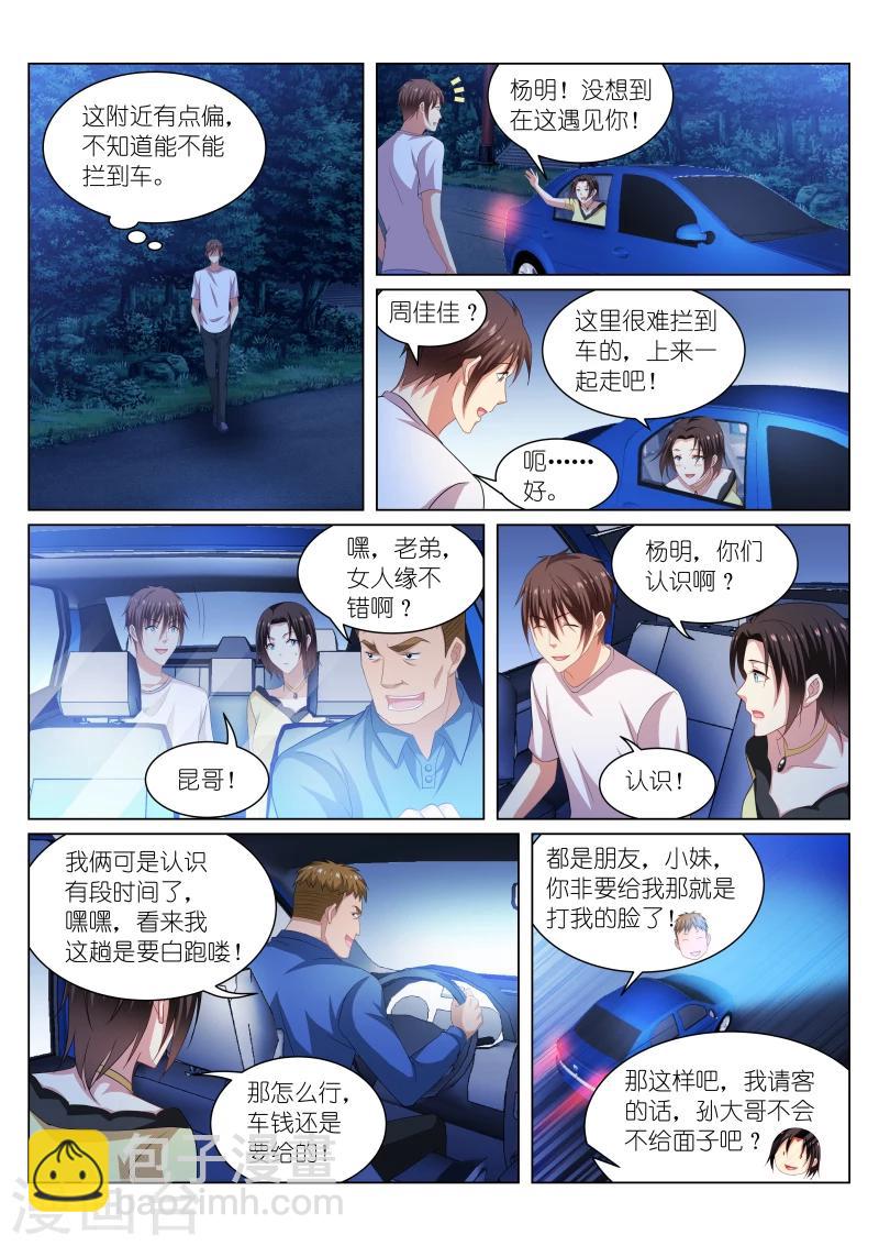 第207话-第207话