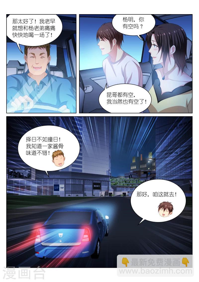 第207话-第207话