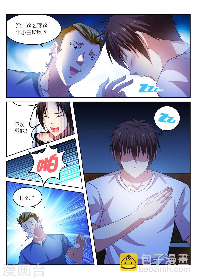 第207话-第207话