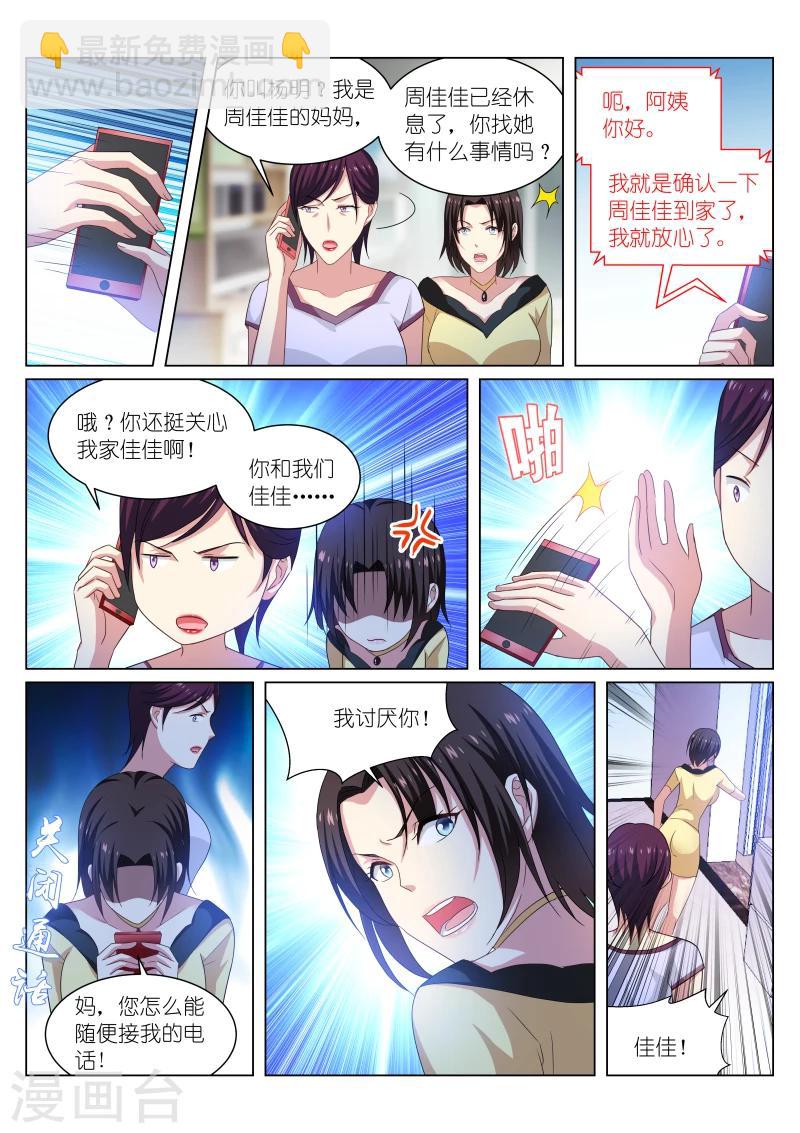 第209话-第209话