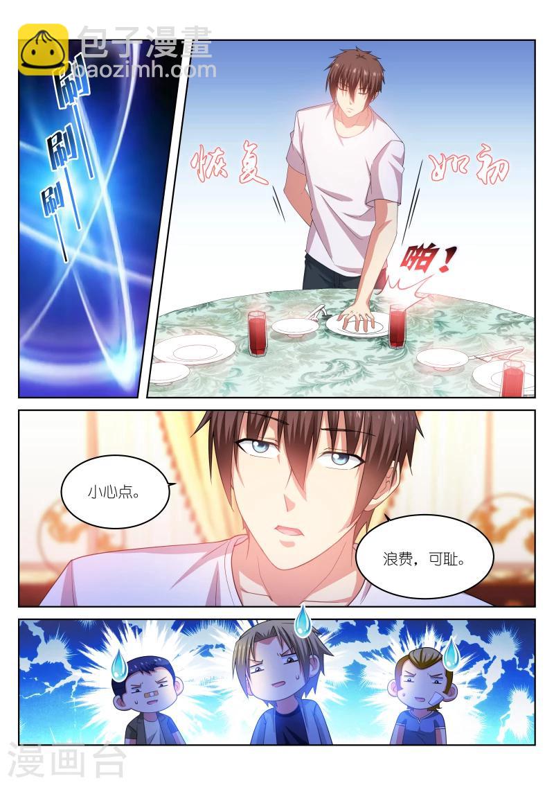 第211话-第211话