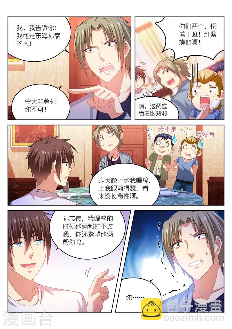 第211话-第211话