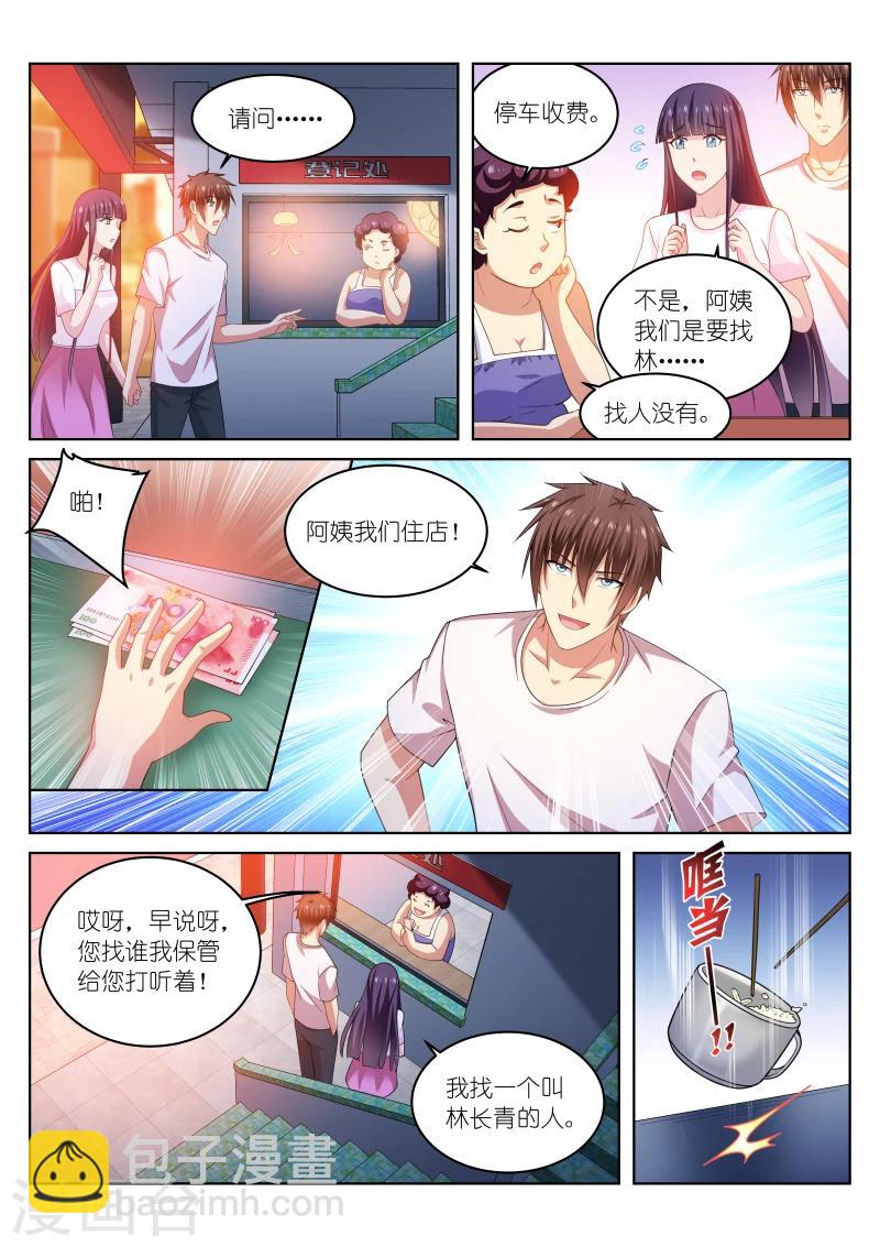 第213话-第213话