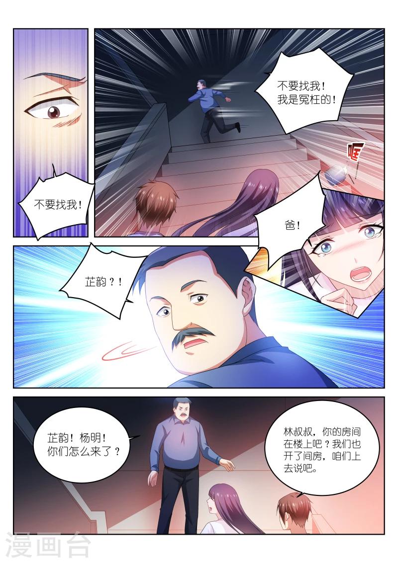 第213话-第213话