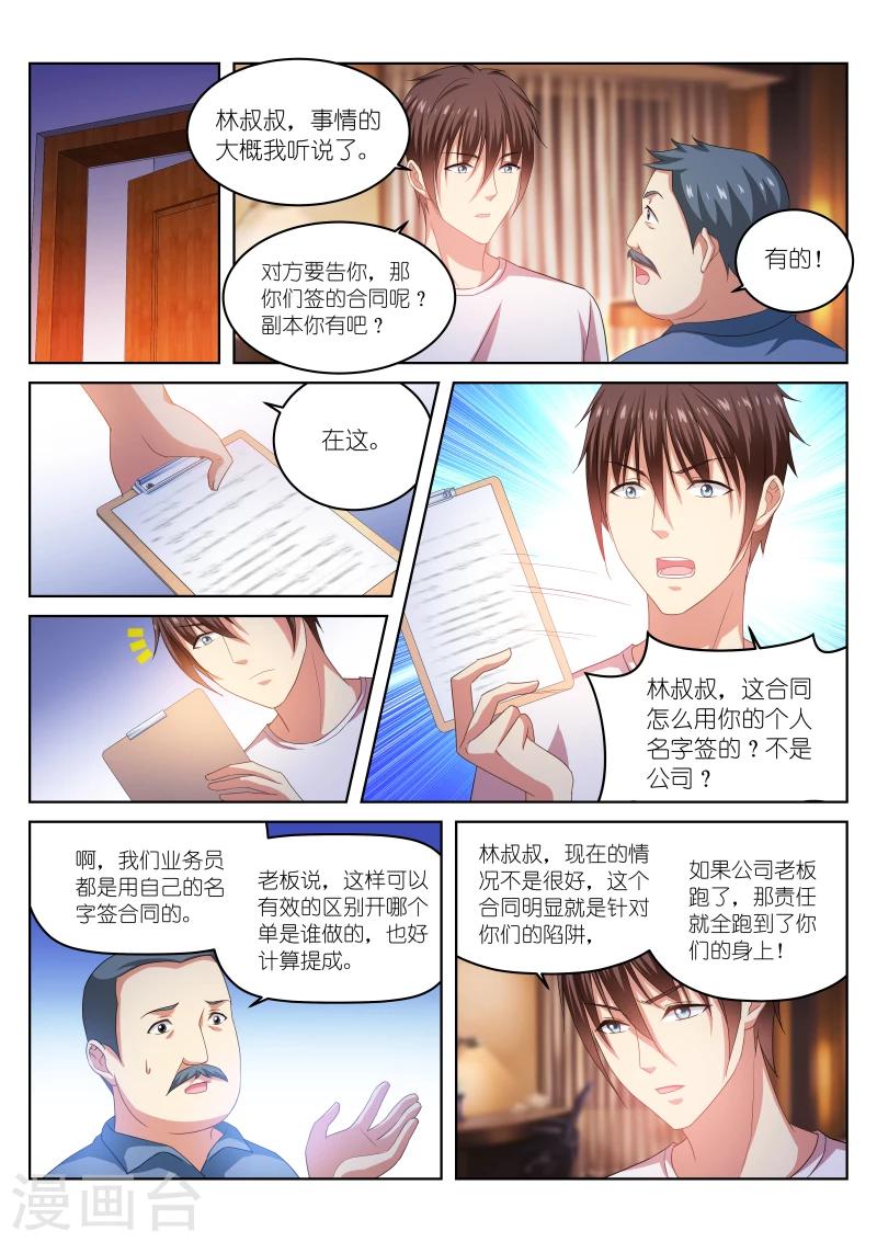 第213话-第213话