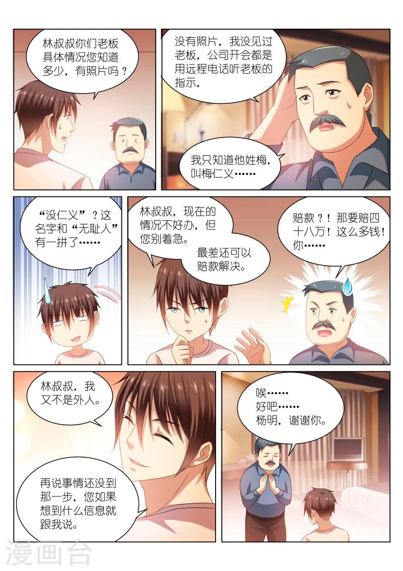第213话-第213话