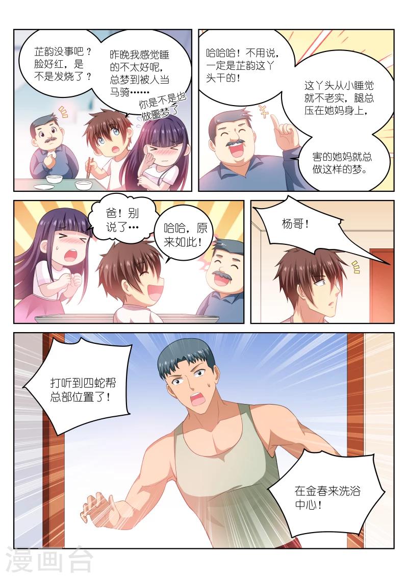 第215话-第215话
