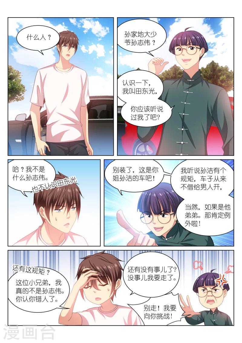 第215话-第215话