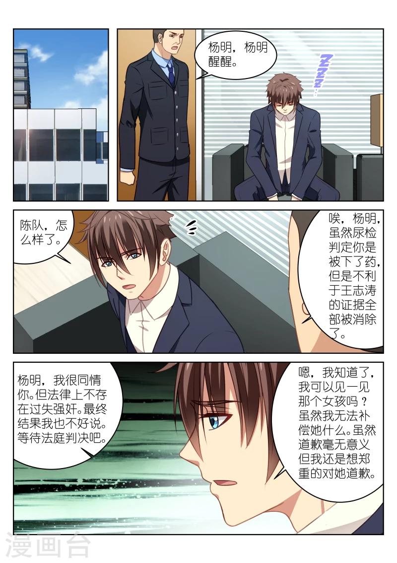 第23话-第23话