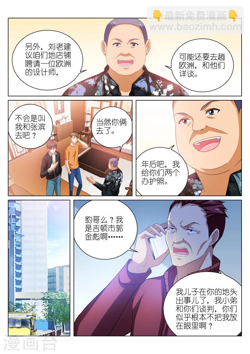 第225话-第225话