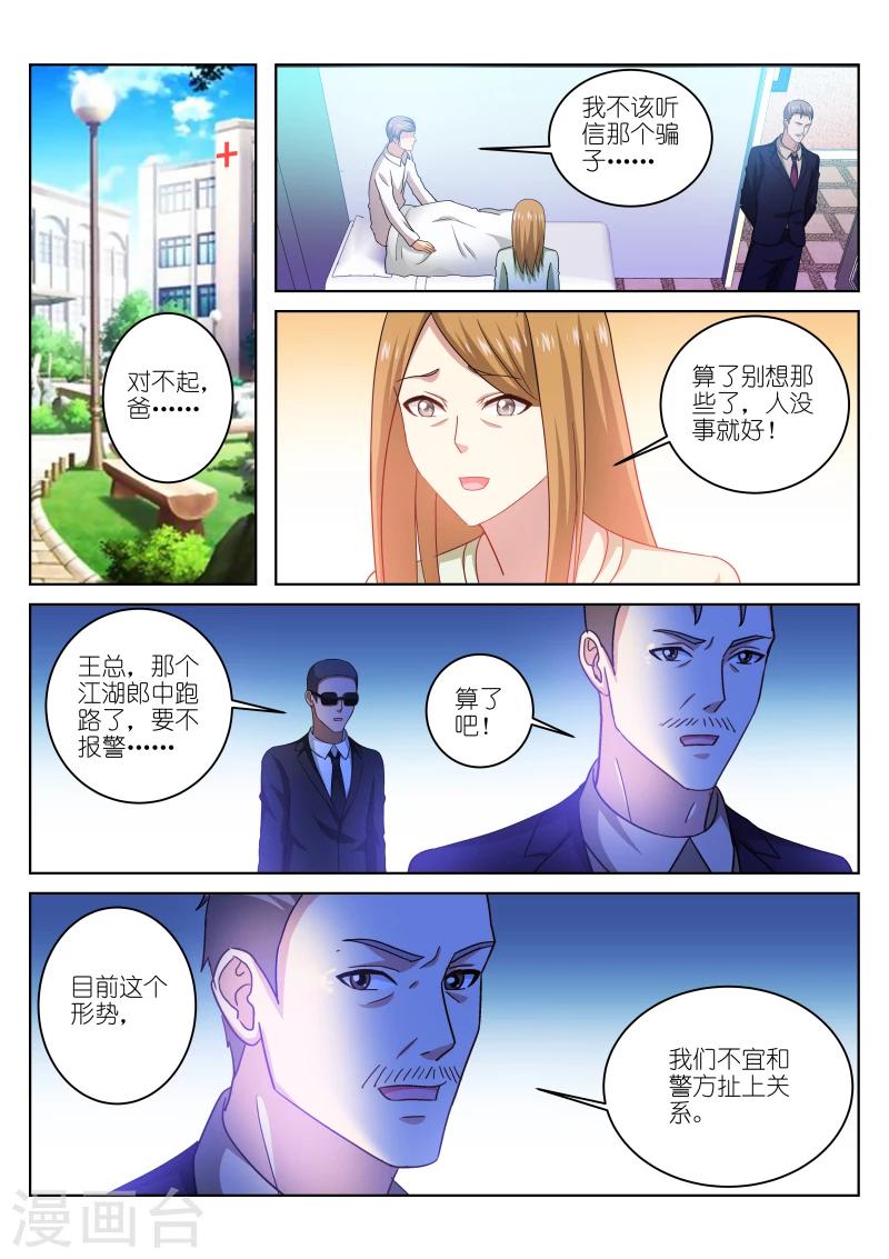 第227话-第227话
