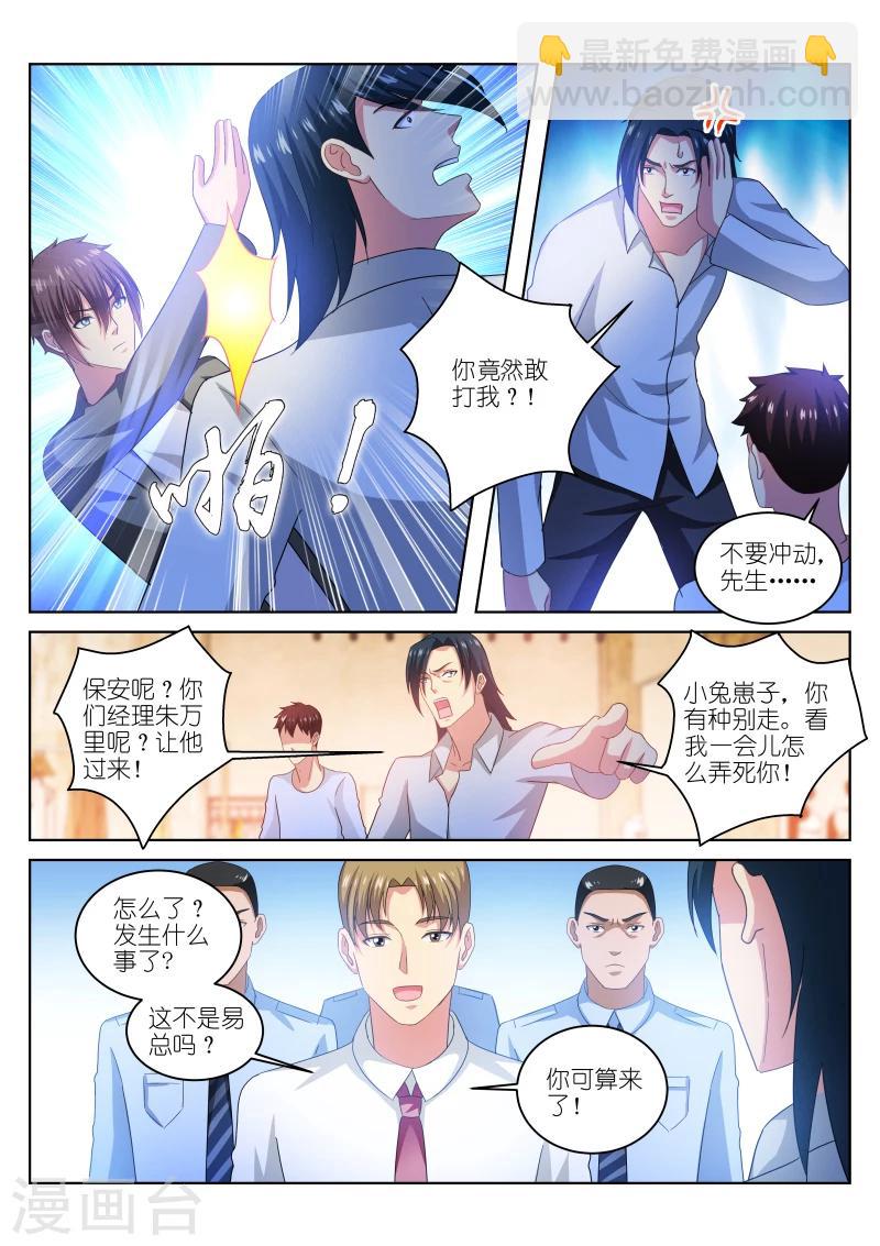 第227话-第227话