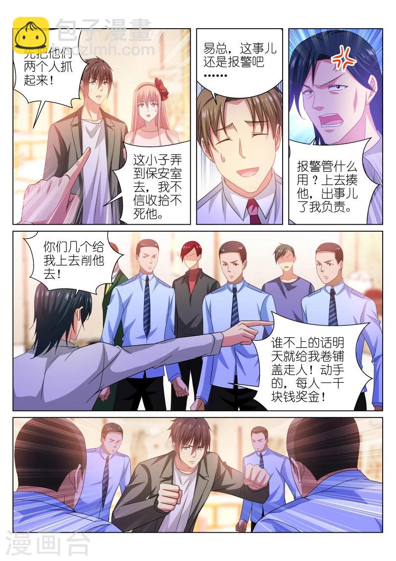 第227话-第227话