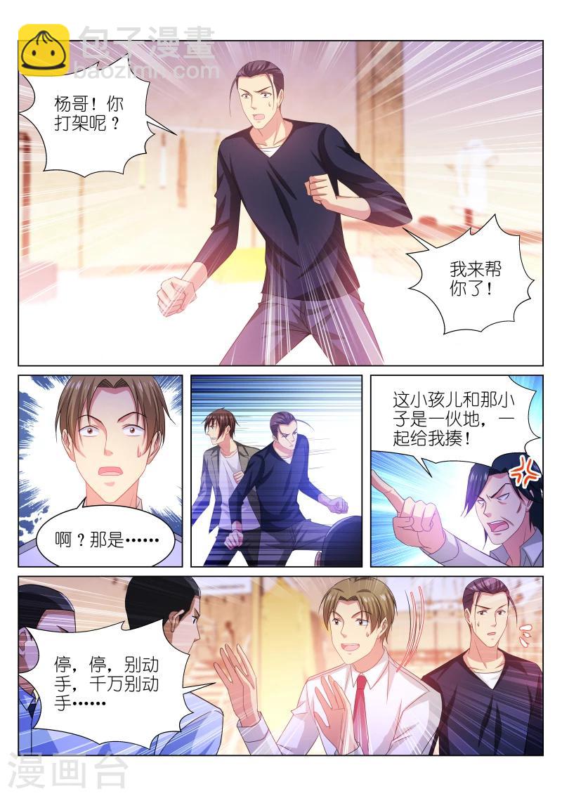 第227话-第227话