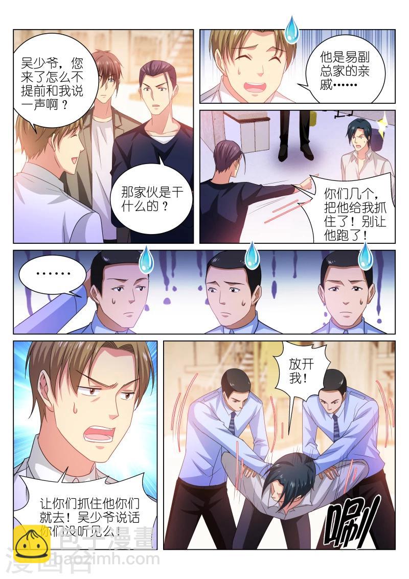 第227话-第227话
