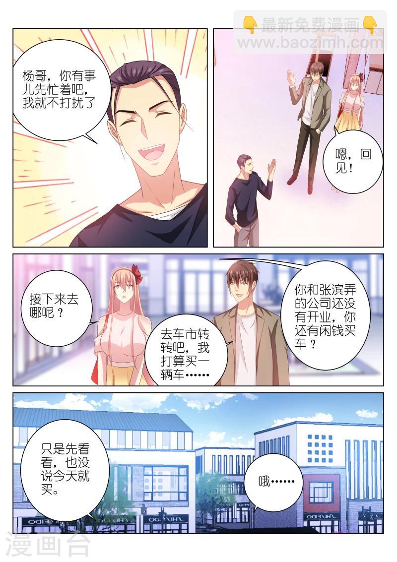 第227话-第227话