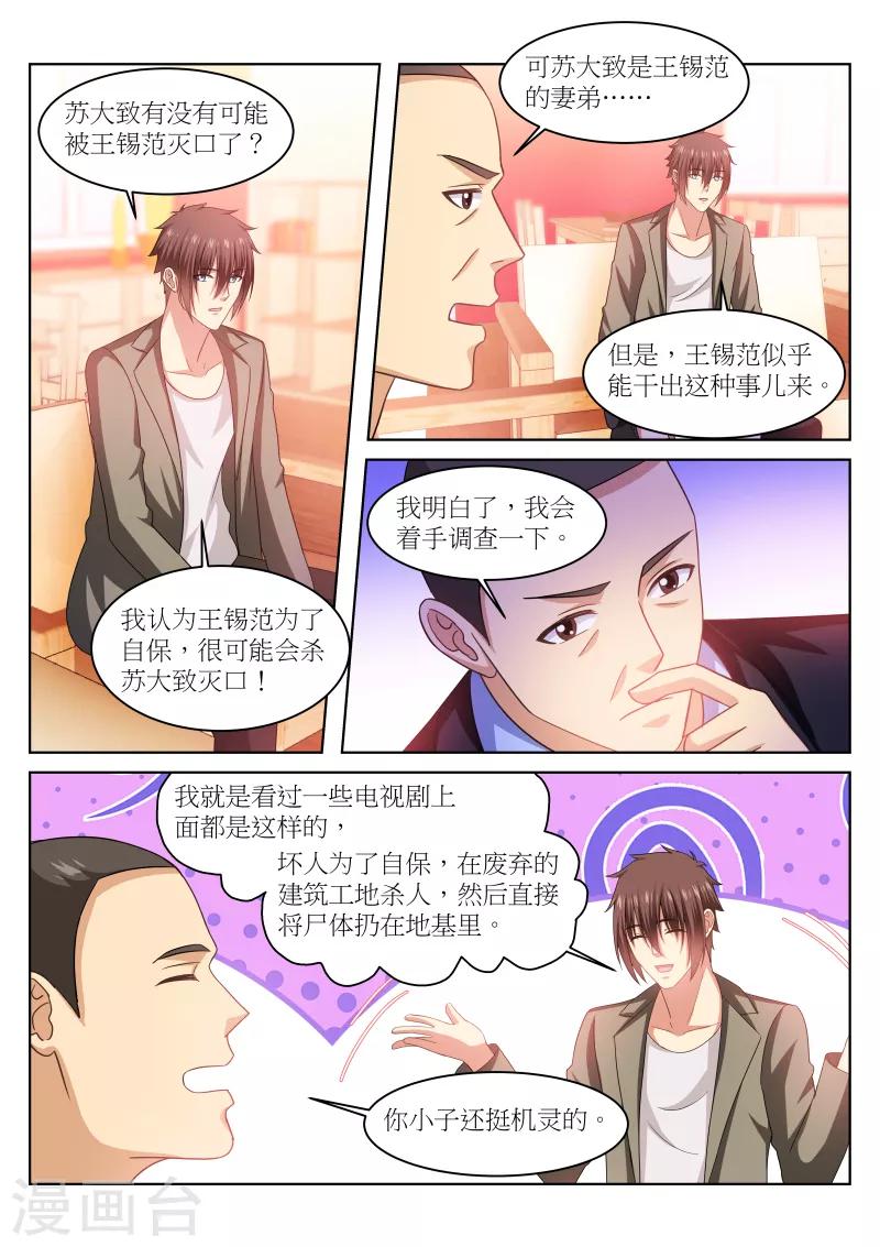 第229话-第229话