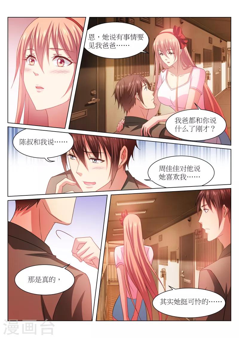 第229话-第229话