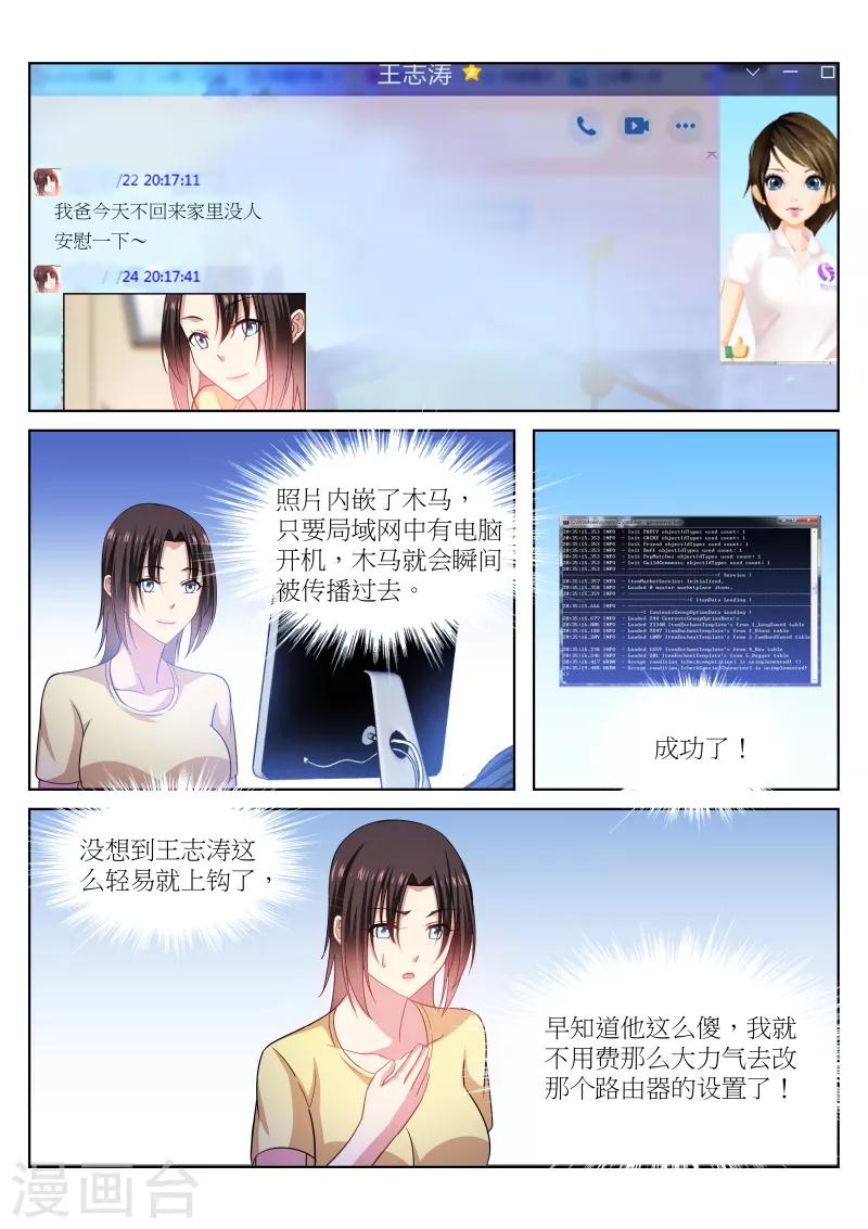 第231话-第231话