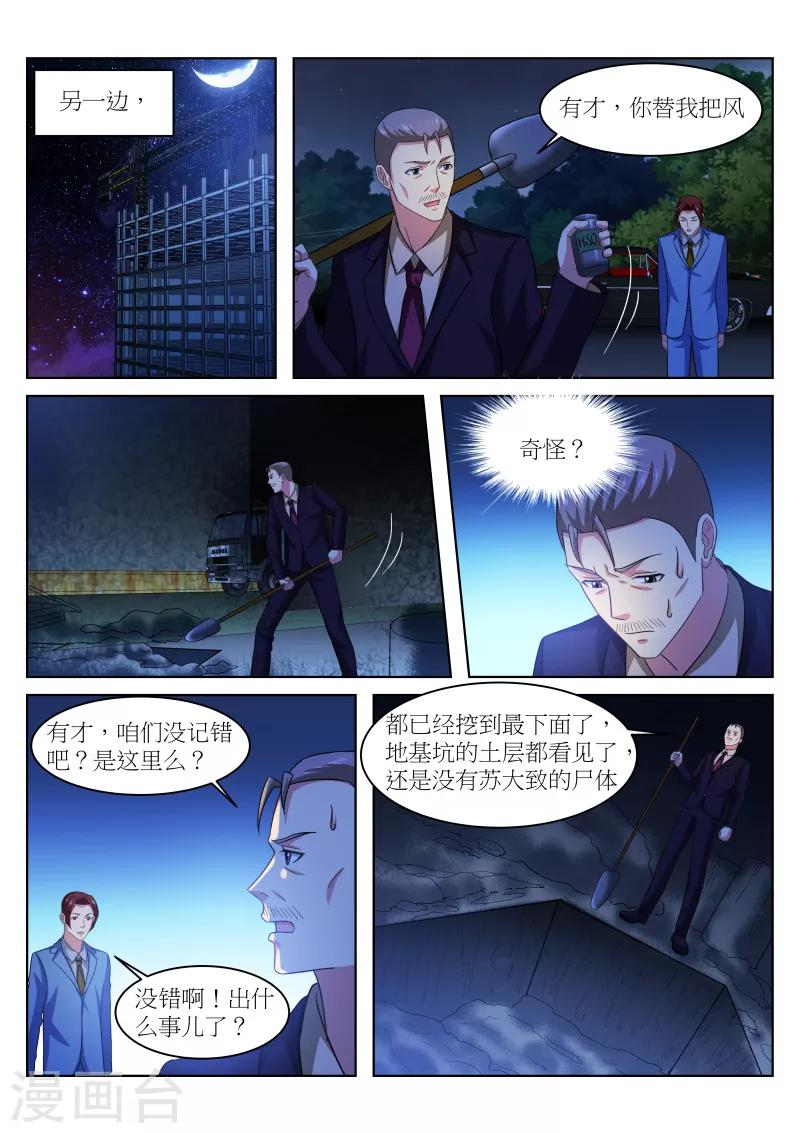 第231话-第231话